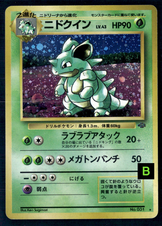 1997 JAPANESE JUNGLE #31 NIDOQUEEN-HOLO