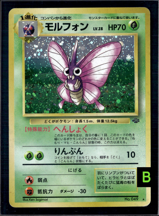 1997 JAPANESE JUNGLE VENOMOTH-HOLO #49