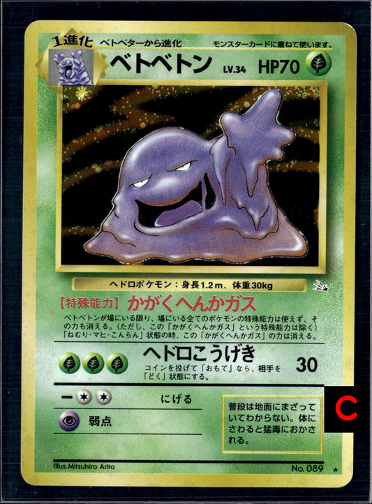 Muk Card Game Pocket Monster Nintendo Japanese Very rare No.089