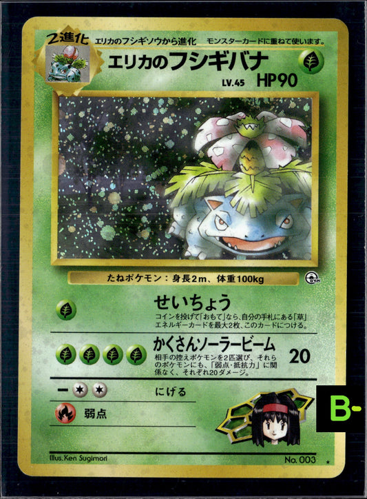 1999 POKEMON JAPANESE GYM 2 ERIKA'S VENUSAUR-HOLO #3