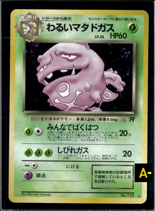 Pokemon Dark Weezing 14 Holo Team Rocket