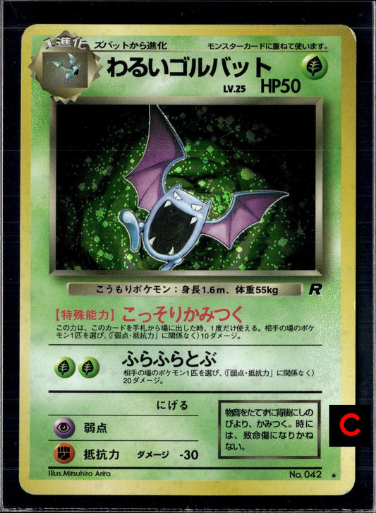 1997 POKEMON JAPANESE ROCKET DARK GOLBAT-HOLO #42