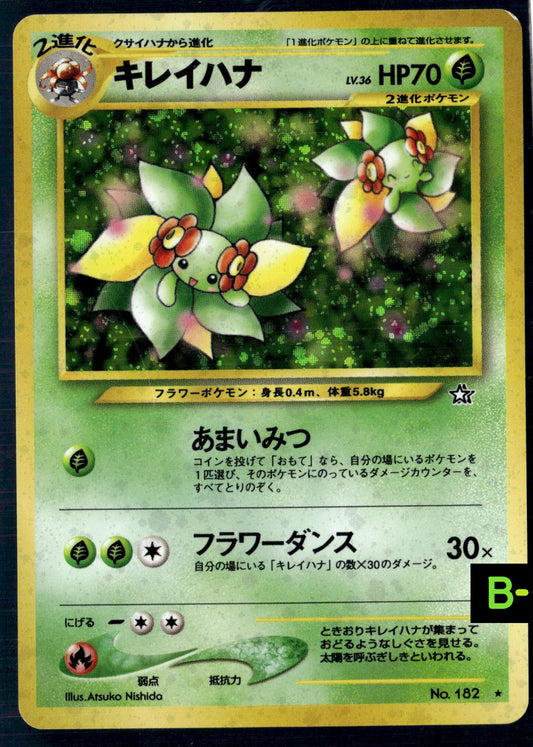 Japanese【Bellossom】No.182 Neo Genesis Holo Rare Old Back Nintendo
