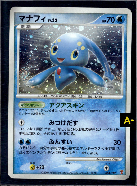 2007 POKEMON JAPANESE PROMO FAN CLUB 3,000 EXP PTS. MANAPHY-HOLO #004 [swirl]