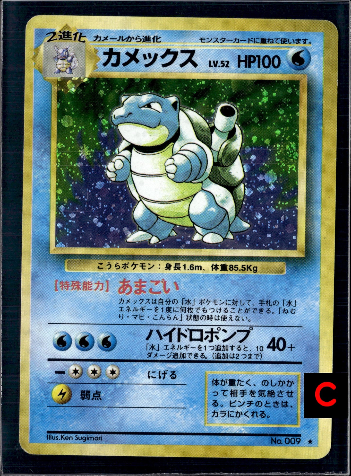 2023 POKEMON JAPANESE CLK-TRADING CARD GAME CLASSIC BLASTOISE & SUICUNE ex DECK[swirl]