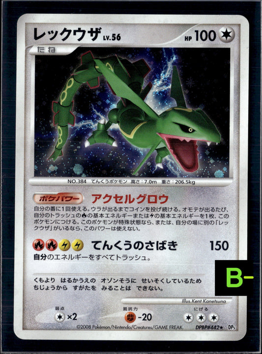 081020 Auction Rayquaza Holo DPBP#442 DP5 Legends Awakened - Japanese