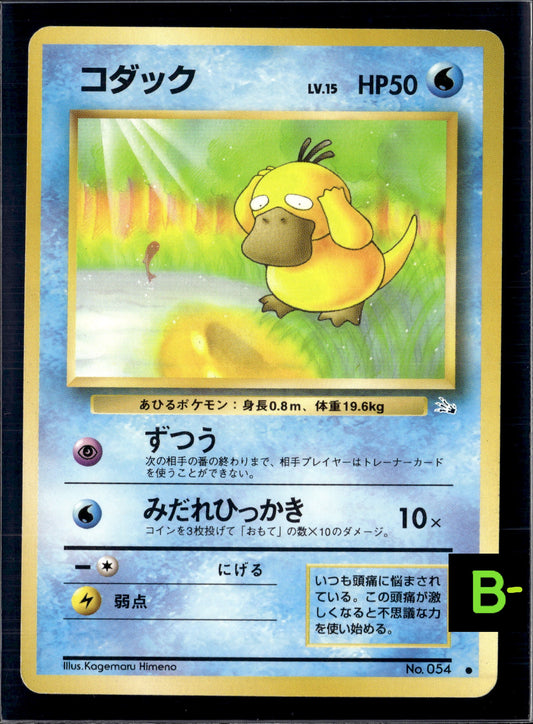 081022 Auction Psyduck  Japan Lv.15 HP50 Nintendo