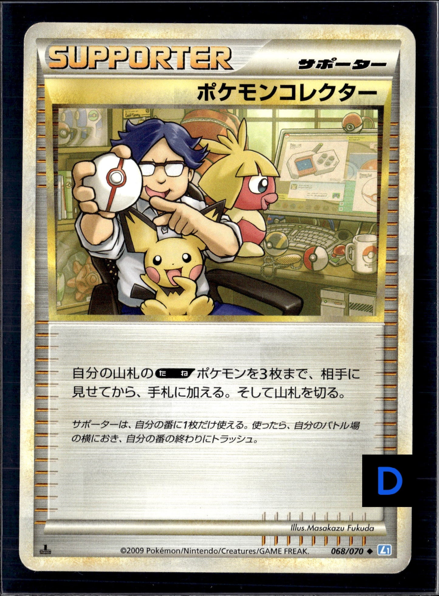081023 Auction 068/070 Pokemon Card Japanese Supporter 1st ED 2009 Nintendo