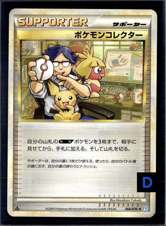 081023 Auction 068/070 Pokemon Card Japanese Supporter 1st ED 2009 Nintendo