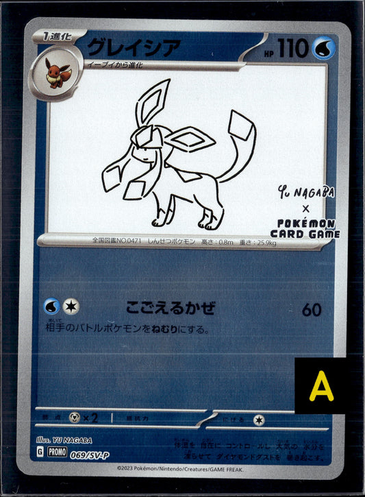081027 Auction Nagaba 069/sv-p