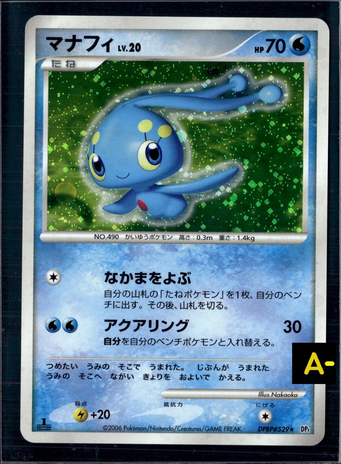 Manaphy Nintendo pocket monster 1ed DPBP#529