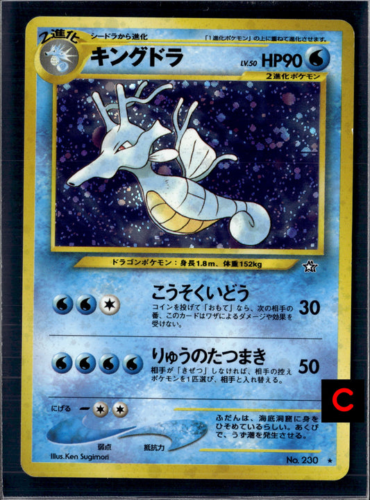 Kingdra Pokemon No.230 Holo Neo Genesis Set Very Rare Japanese Nintendo