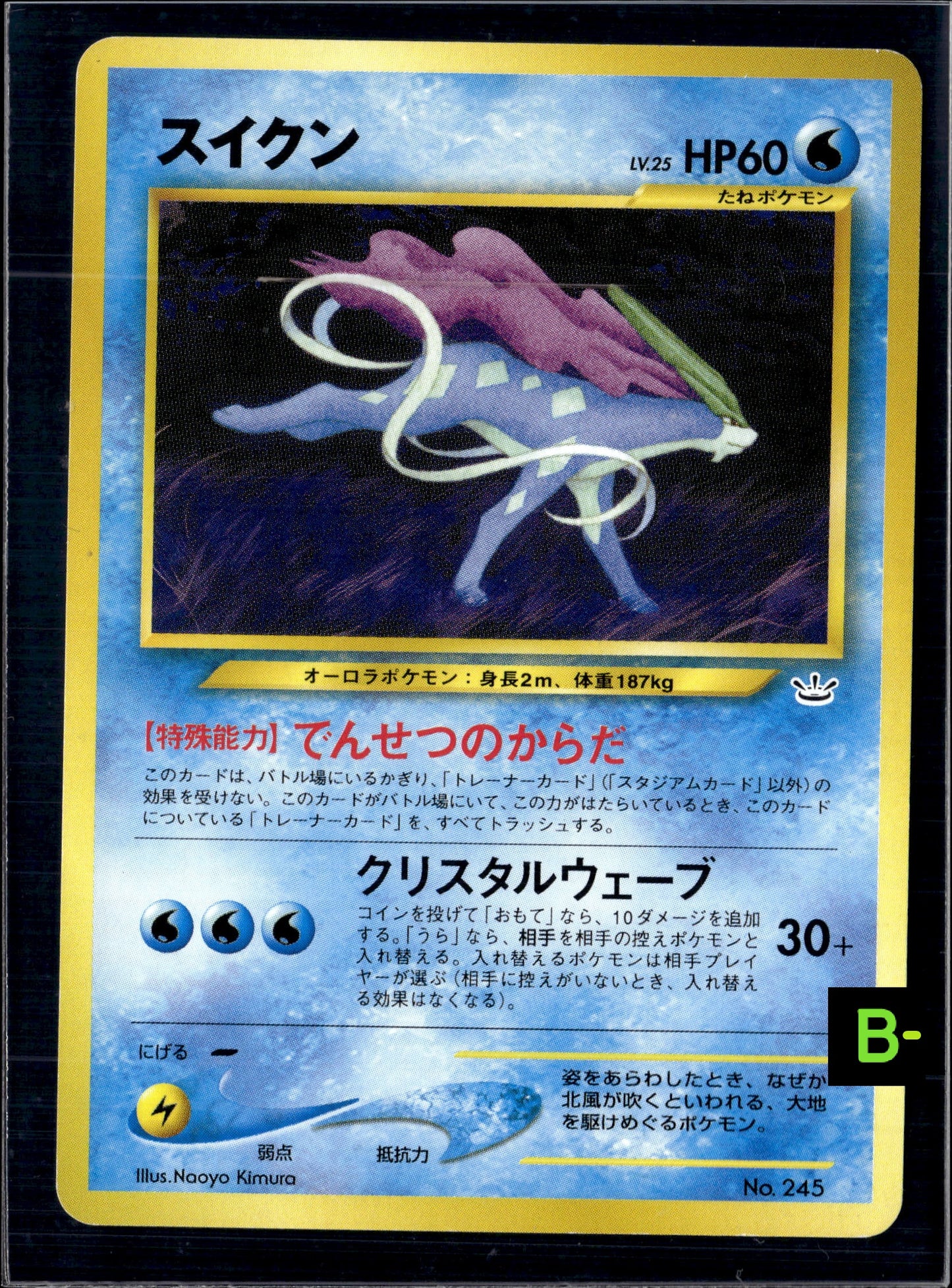 2000 POKEMON JAPANESE NEO 3 PROMO | PROMO  Suicune