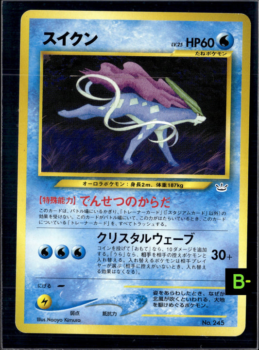 2000 POKEMON JAPANESE NEO 3 PROMO | PROMO  Suicune