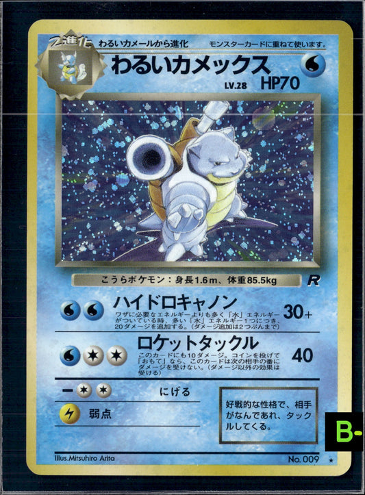 1998 Pokemon Japanese ROCKET DARK BLASTOISE