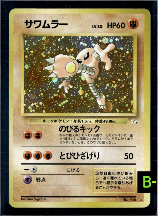 Hitmonlee Pokemon Card Japanese No.106 Base set