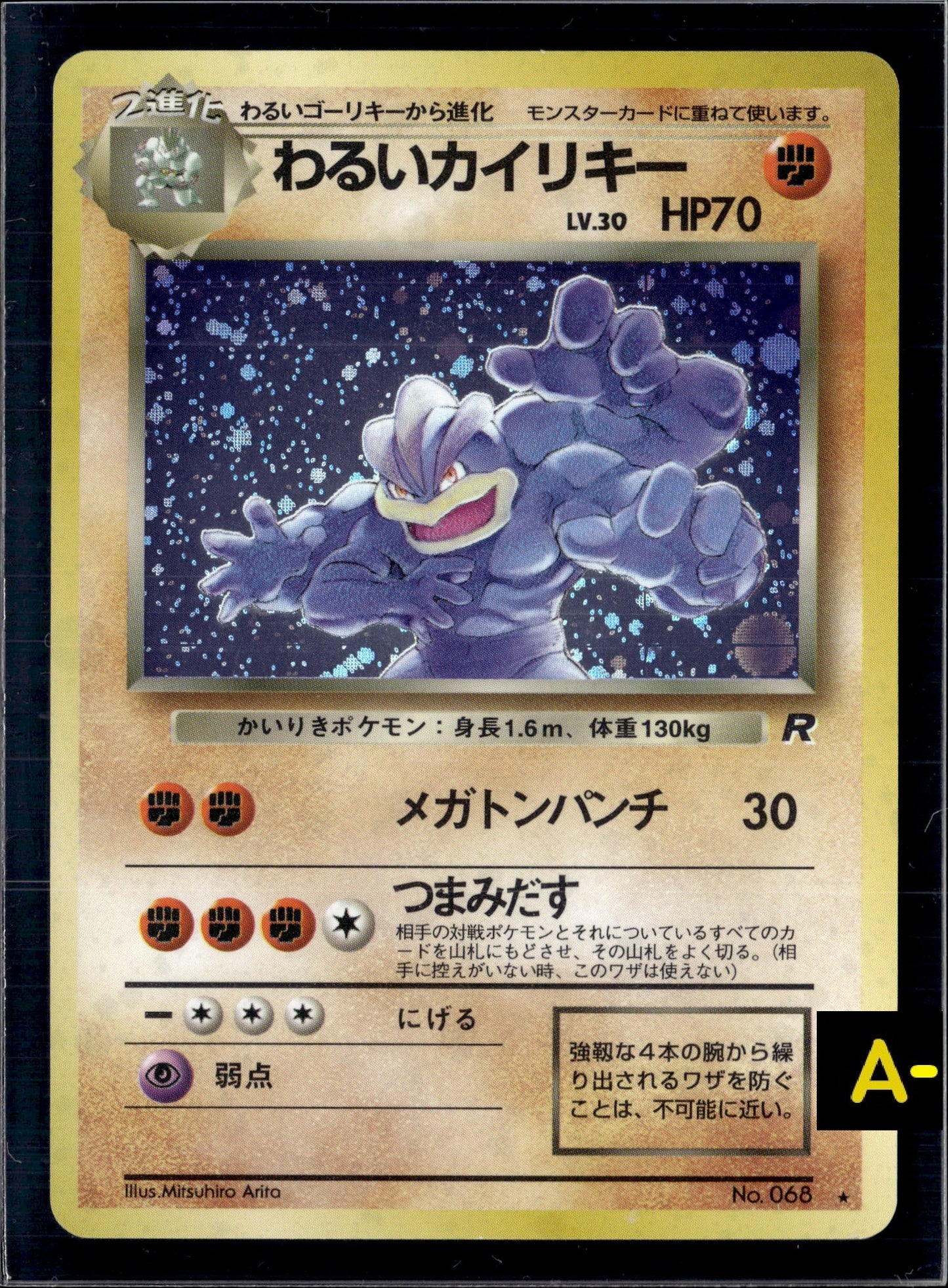 Dark Machamp Holo Pocket Monster Nintendo Japanese No.068