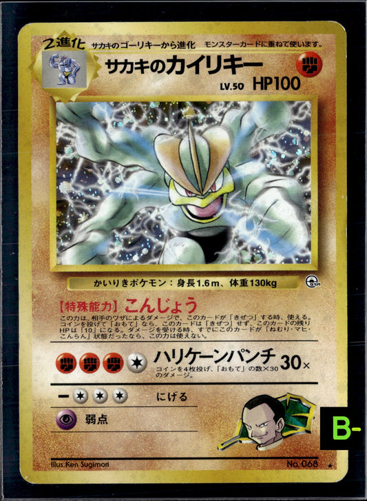 1999 POKEMON JAPANESE GYM 2  Giovanni's Machamp-Holo No.068