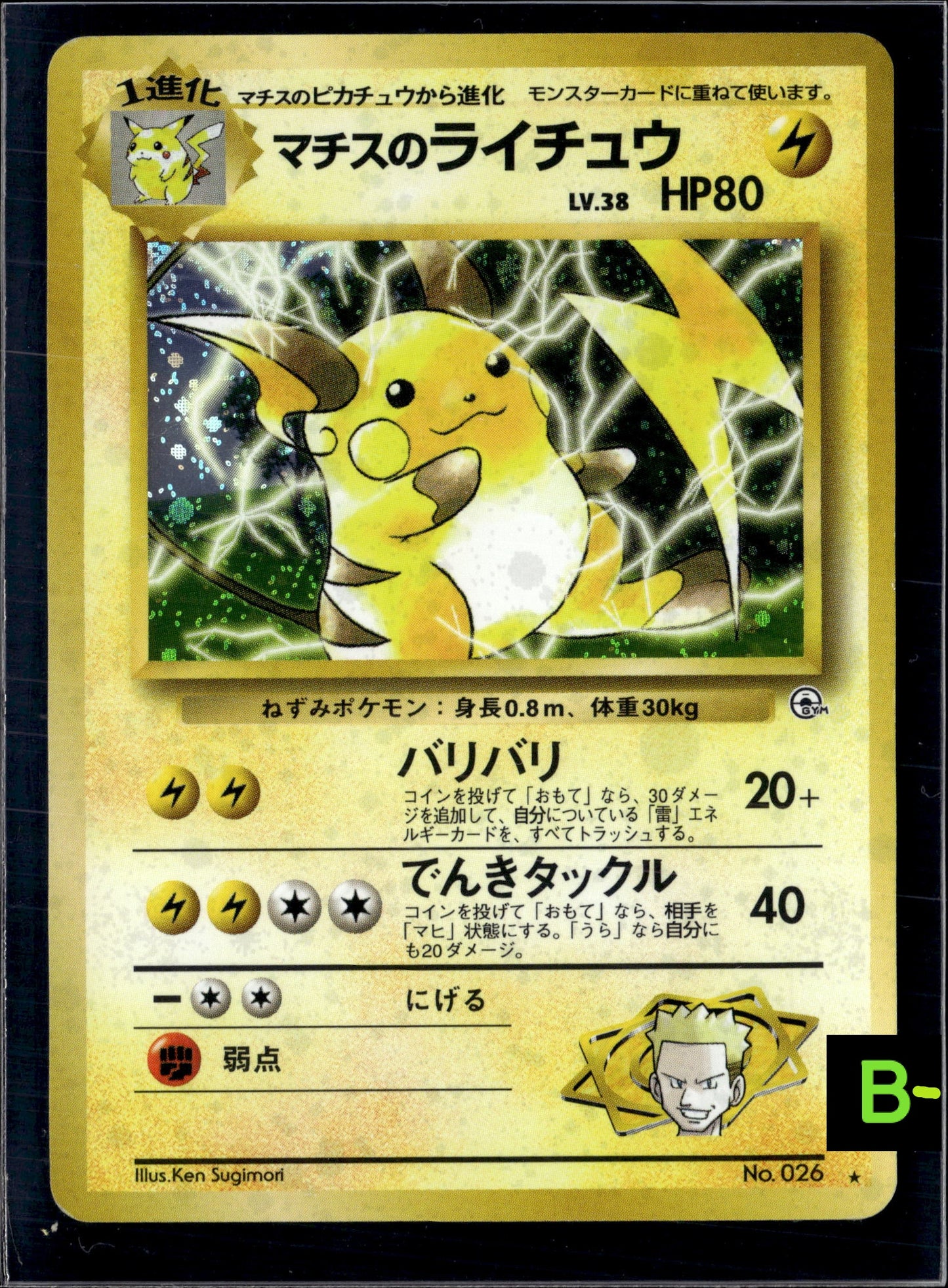 Lt. Surge Raichu Pokemon Card Game Holo Japanese Rare No.026 Japan