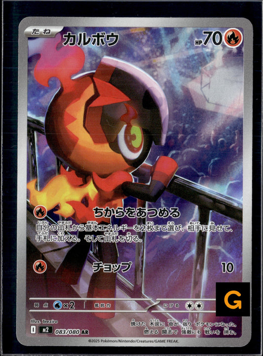 231101 Auction M2 083/080 AR