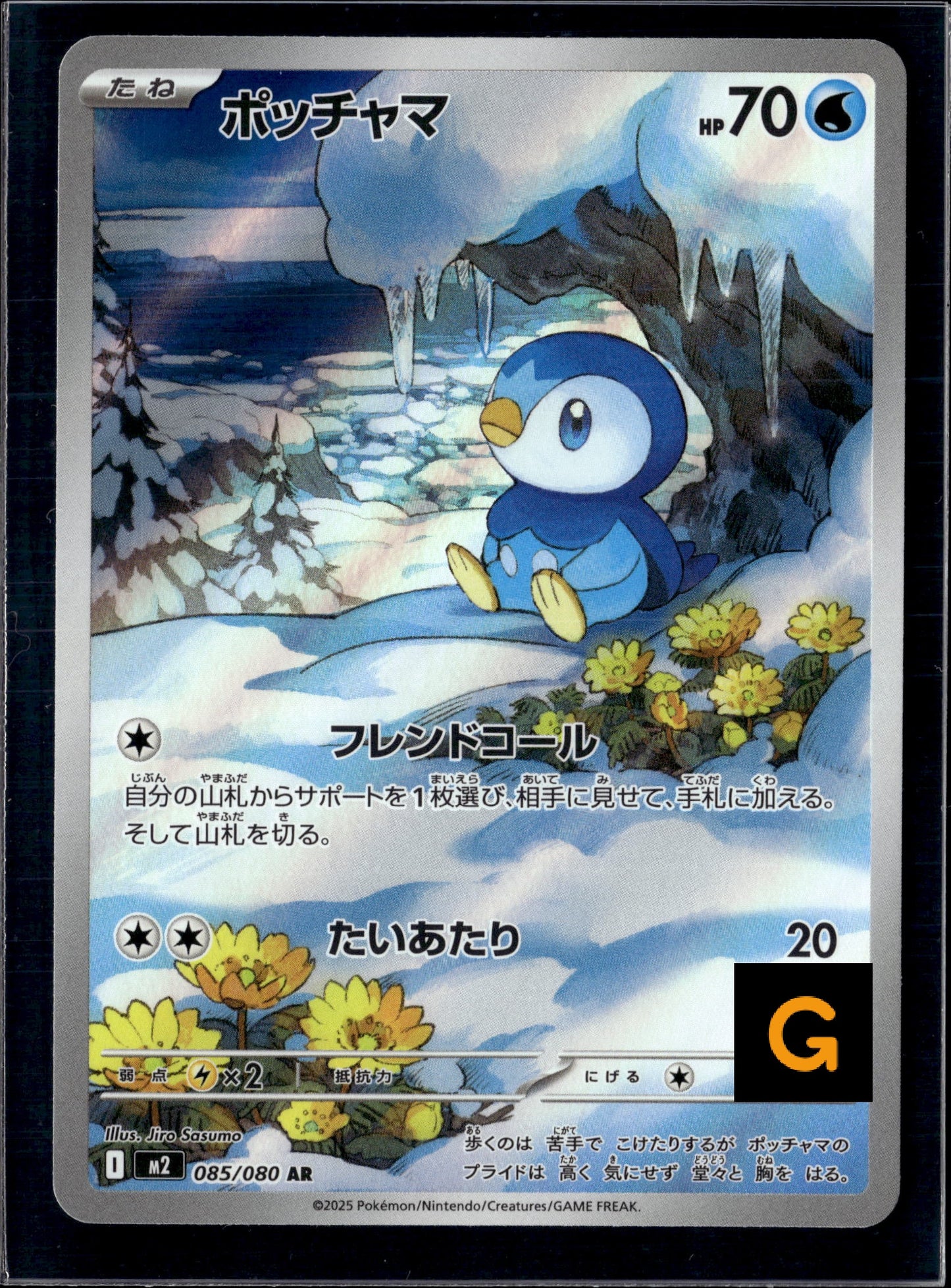 231102 Auction M2 085/080 AR