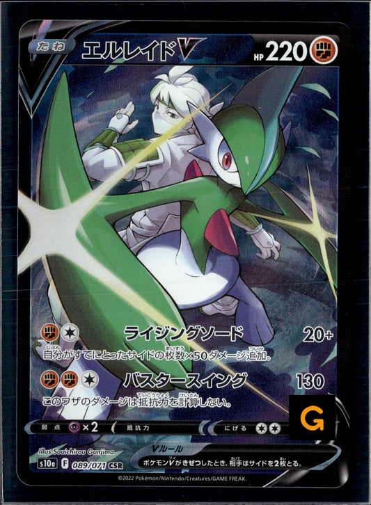 231103 Auction s10a 089/071 CSR