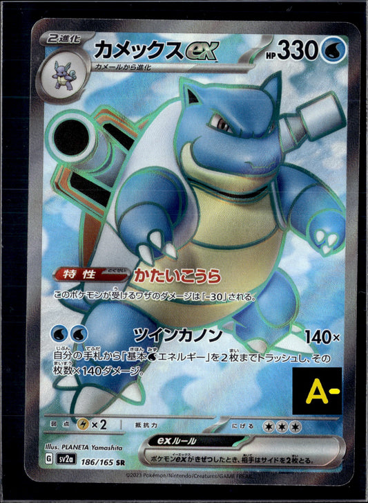 231105 Auction sv2a 186/165 SR