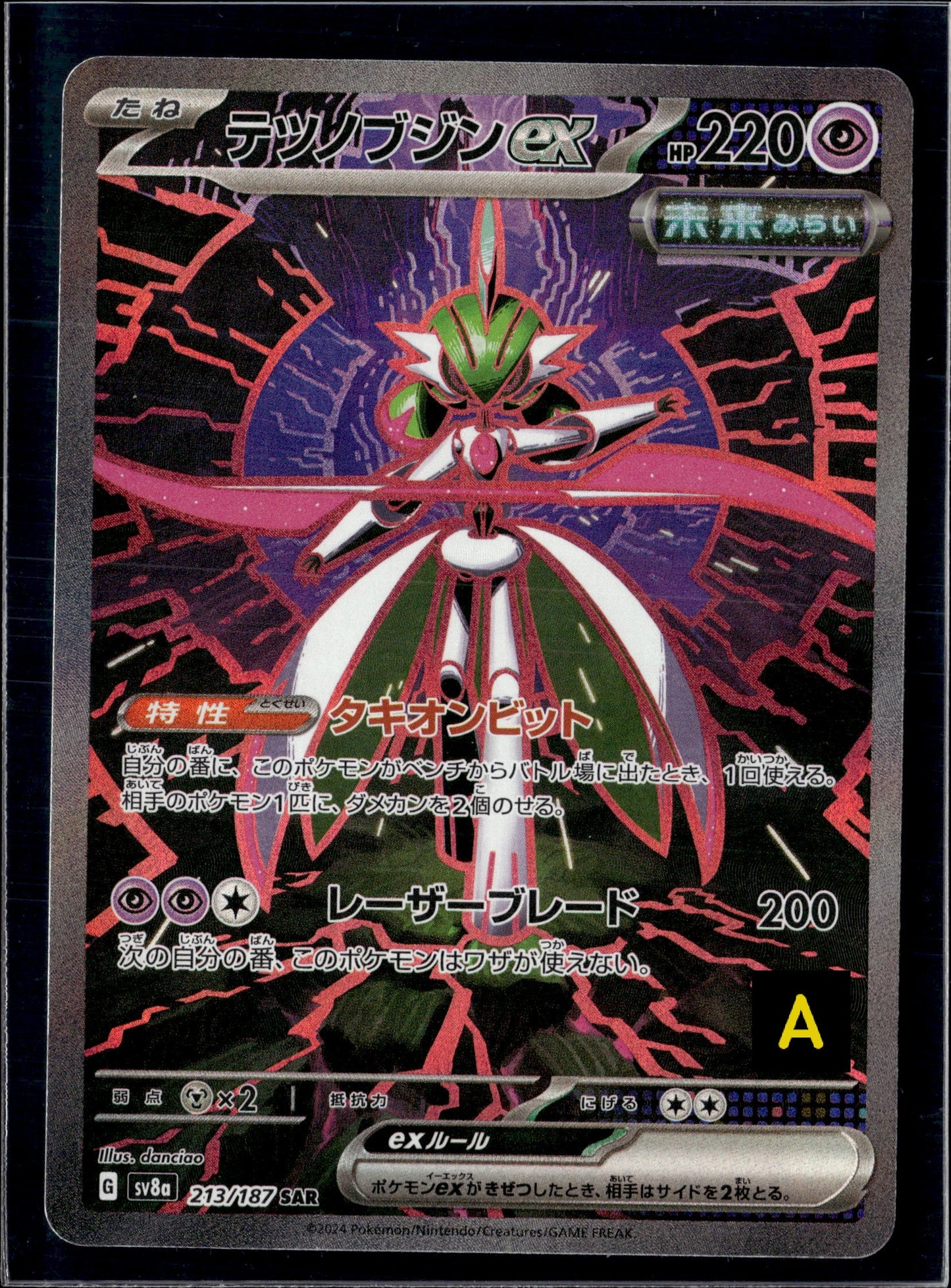 231110 Auction sv8a 213/187 SAR