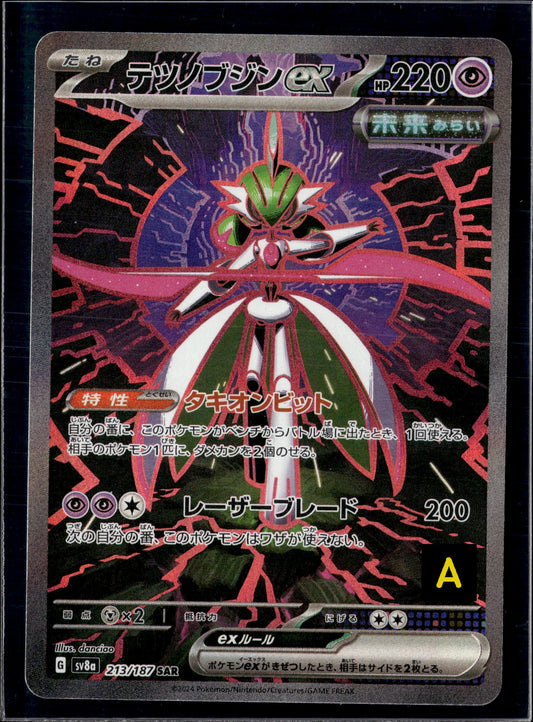 231110 Auction sv8a 213/187 SAR