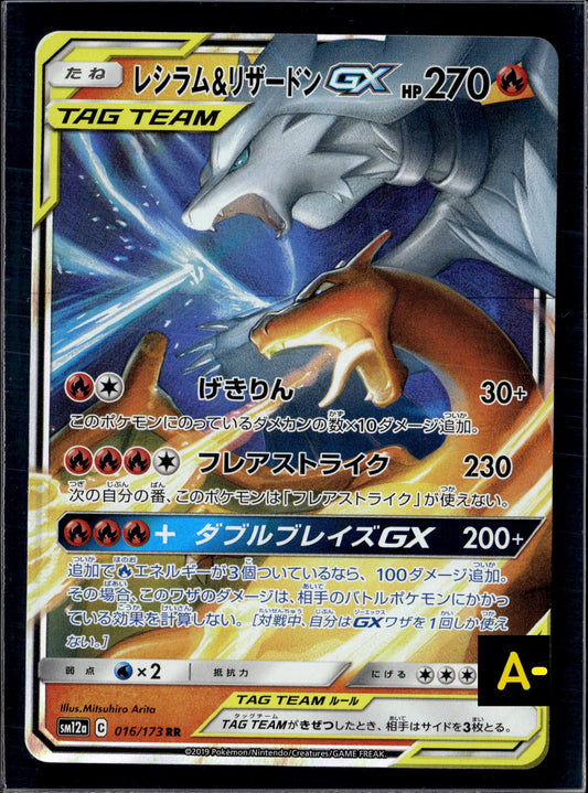 231111 Auction sm12a 016/173 RR