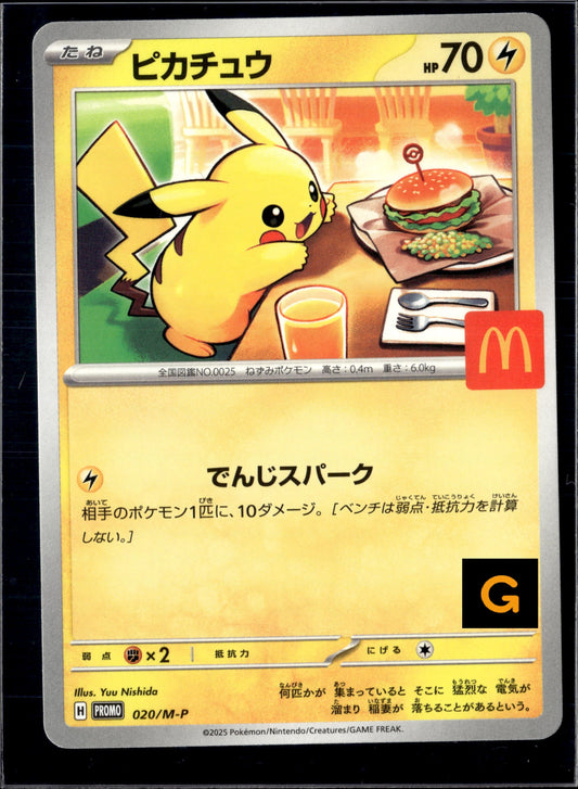 231113 Auction Promo Mcdonald Pikachu 020/M-P