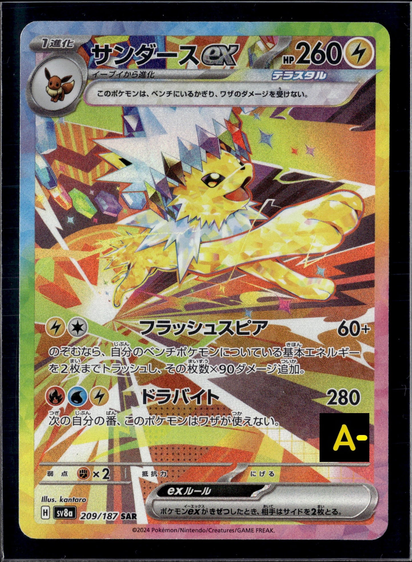 231114 Auction sv8a 209/187 SAR