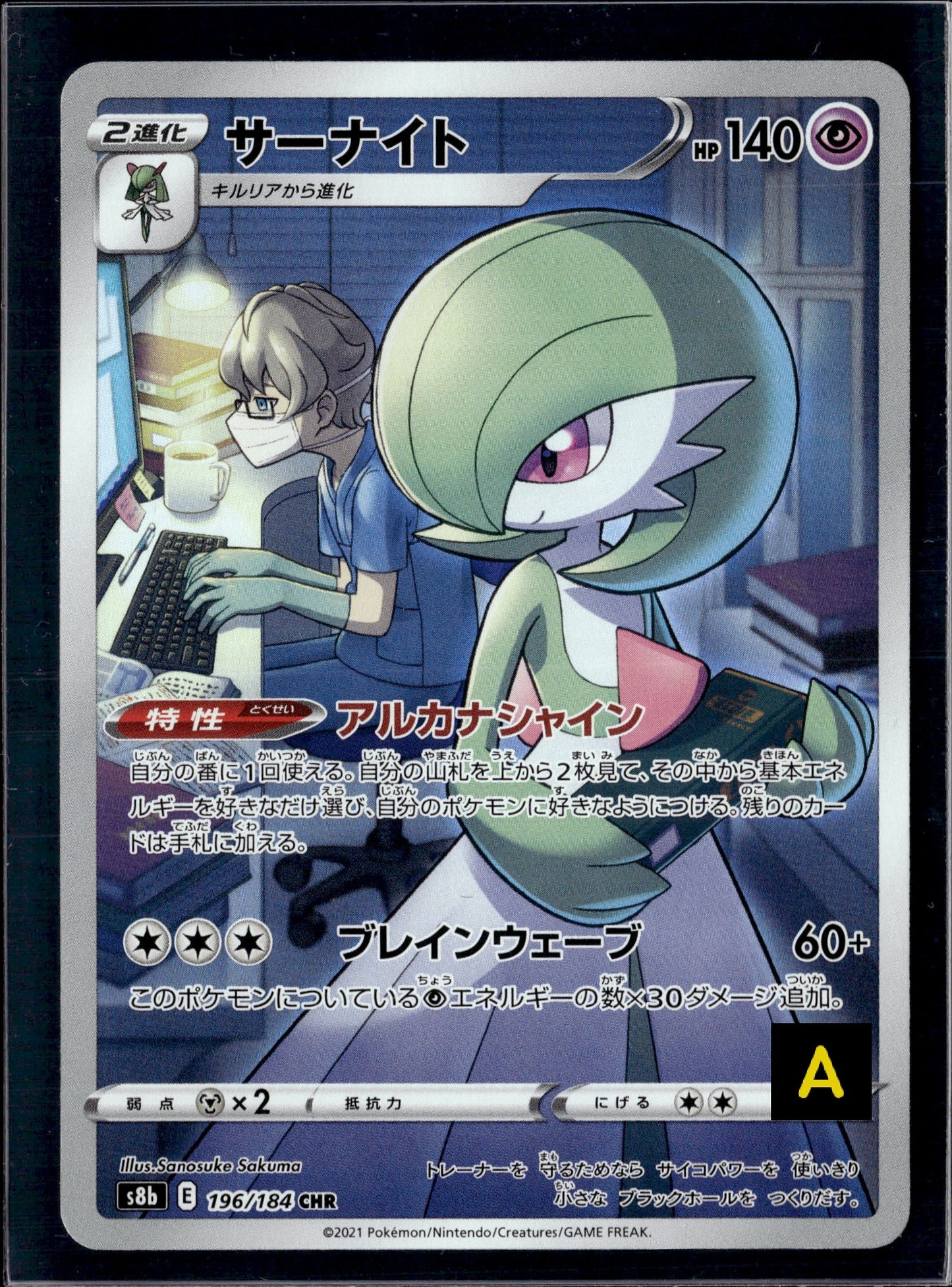 231121 Auction s8b 196/184 CHR