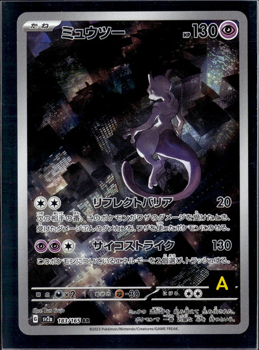 231122 Auction sv2a 183/165 AR