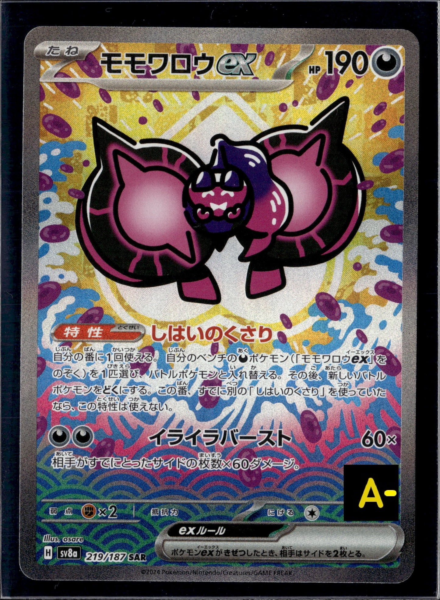 231123 Auction sv8a 219/187 SAR