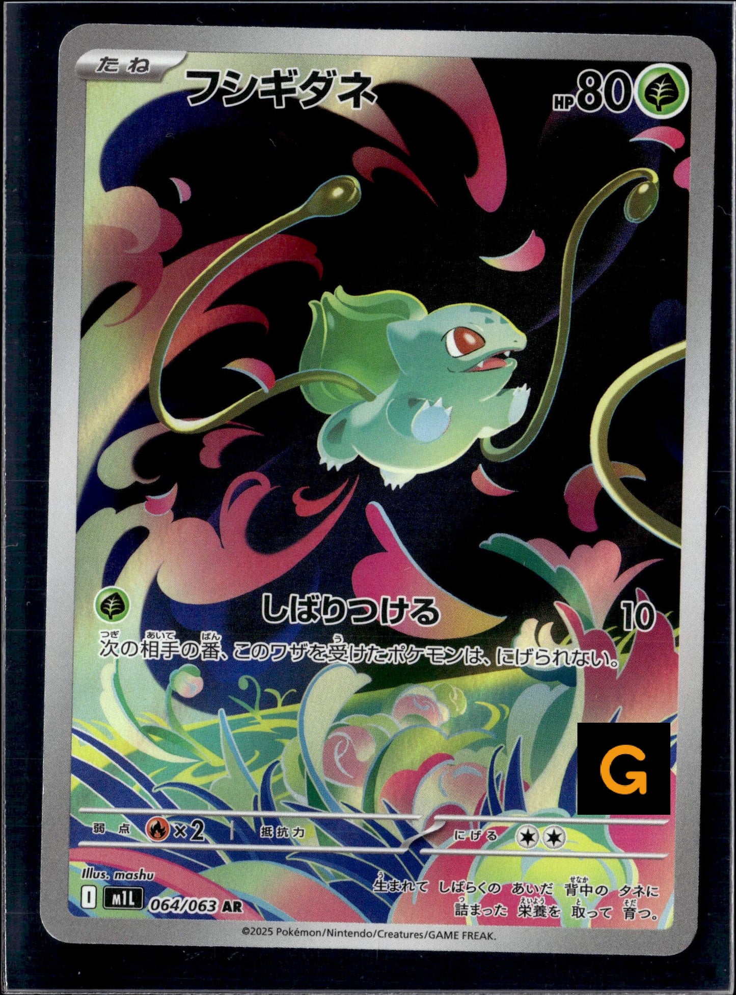 231126 Auction M1L 064/063 AR