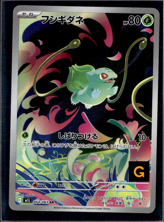 231126 Auction M1L 064/063 AR