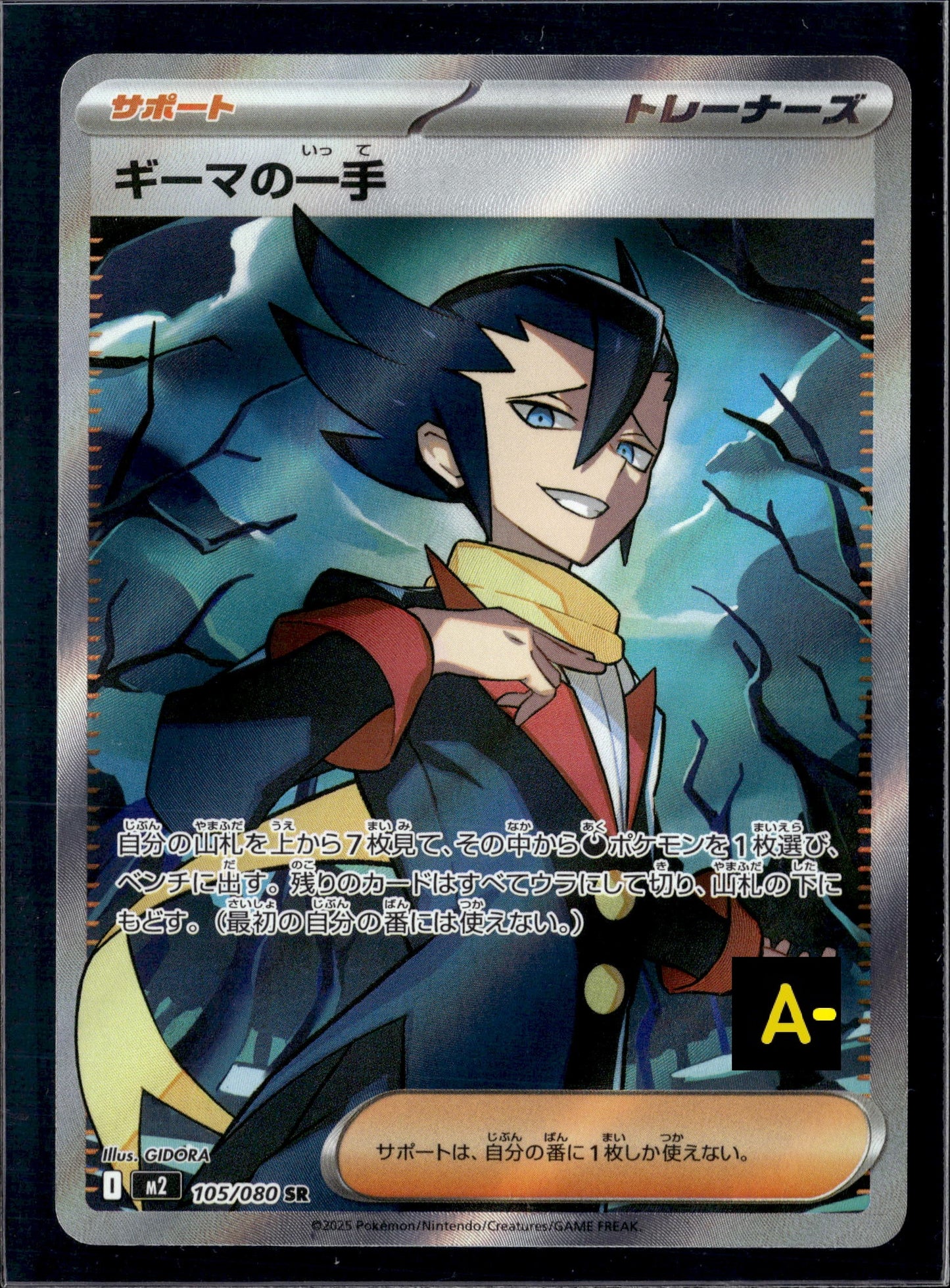 231127 Auction M2 105/080 SR