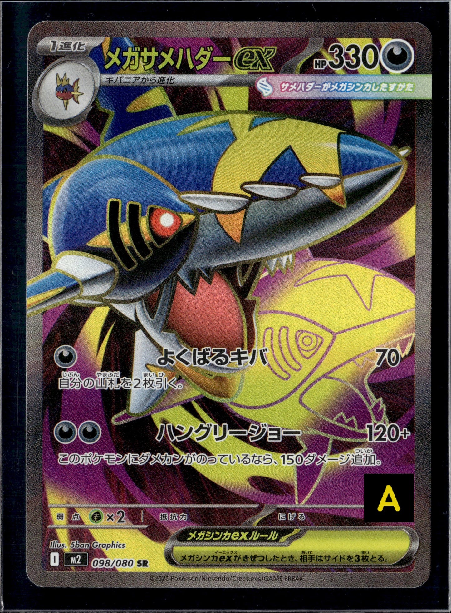 231128 Auction M2 098/080 SR