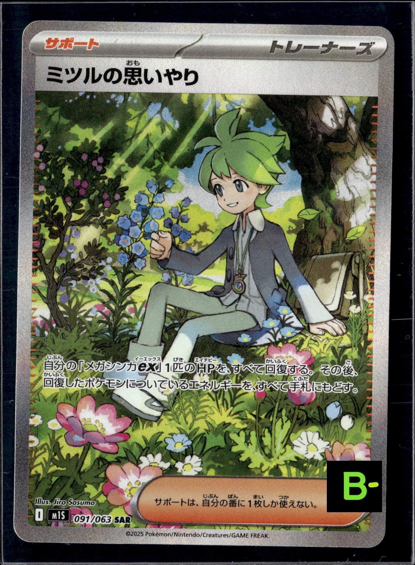 71230 Auction M1S 091/063 SAR