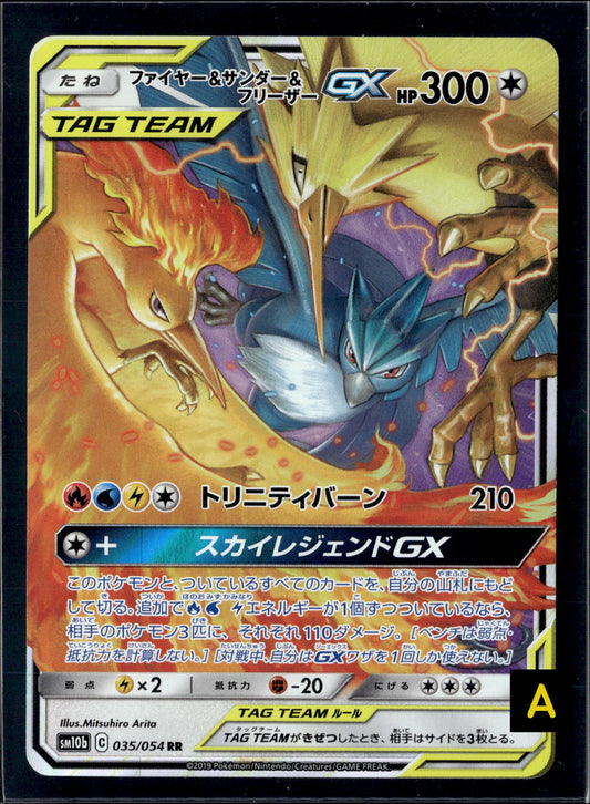 8225 sm10b 035/054 RR