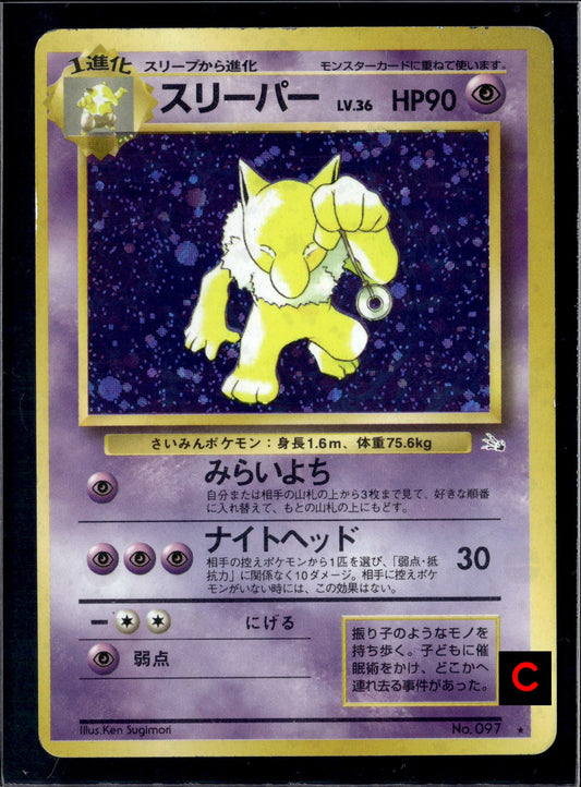 80310 Hypno Pokemon Card Holo No.097 Japanese Nintendo