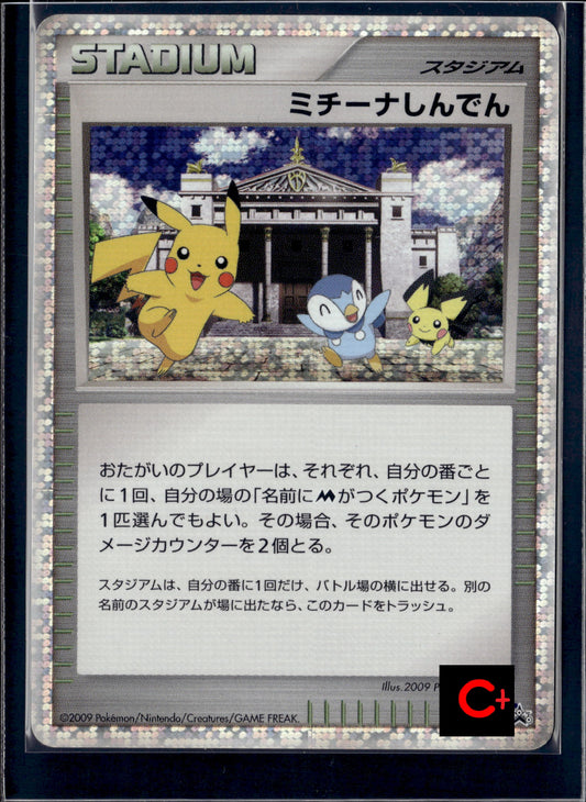 150319 044/Dpt-P Promo