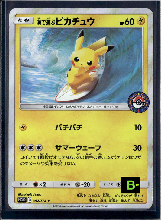 150321 392/SM-P Promo