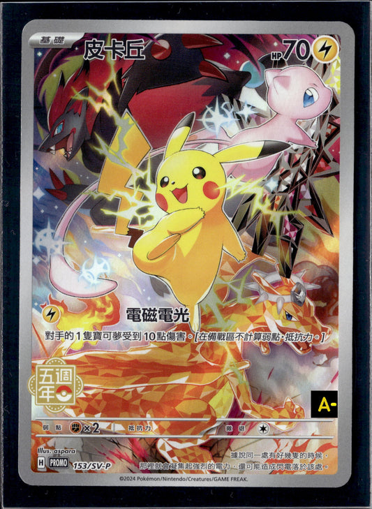 150330 Pikachu Chinese Promo 153/SV-p.