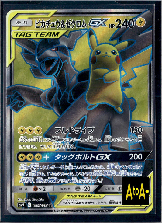 240533 SM9 100/095 SR Pikachu GX
