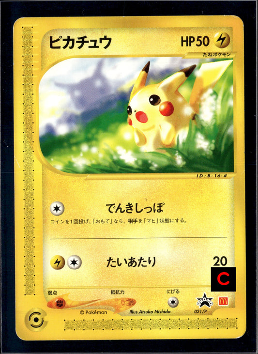 240534 Mcdonald Promo Pikachu 021/P