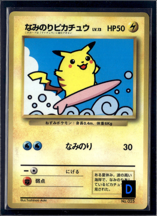 310532 1997 Pokemon Japanese Corocoro Comics Promo SURFING PIKACHU-GLOSSY #25