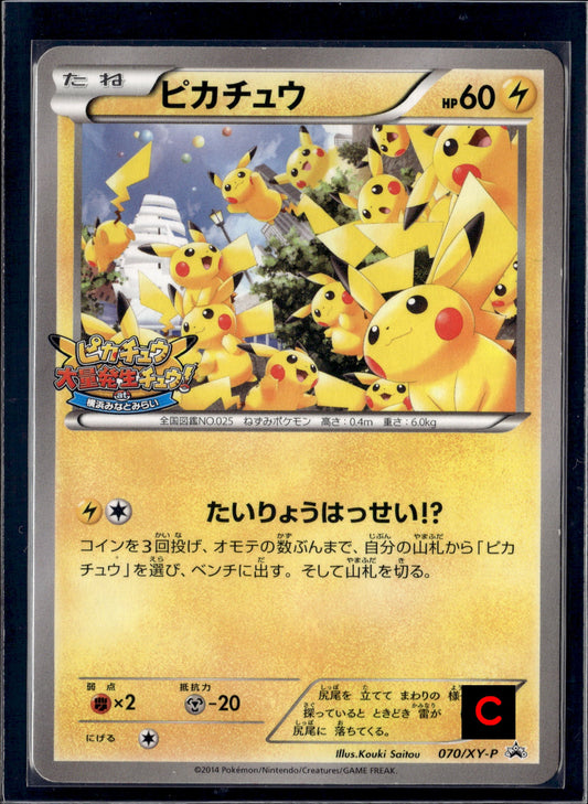 310533 PIKACHU OUTBREAK! #70 2014 Pokemon Japanese Xy Promo