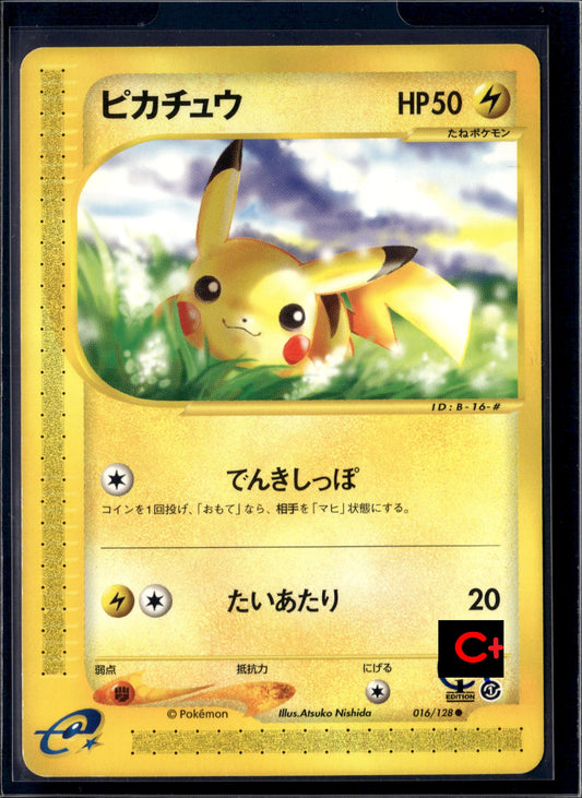 310534  1st Edition PIKACHU #016 2001 Pokemon Japanese Expedition